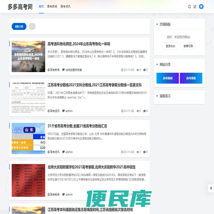 多多学习网