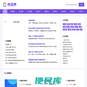 作文