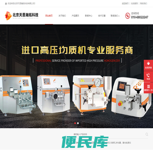 高压分散机,高压细胞破碎仪,纳米均质机