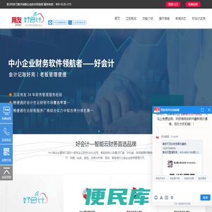 用友好会计