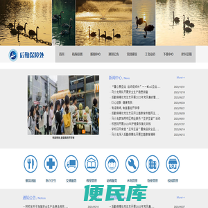 武汉工程大学后勤保障处