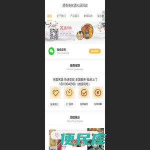 茅台酒瓶回收