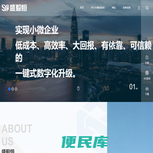 盛毅恒
