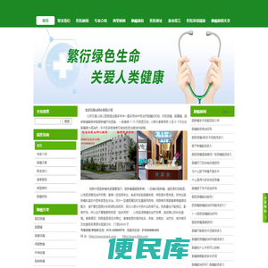 北京同心医院中医脑瘤、脑癌、脑胶质瘤专家网