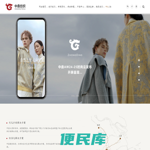 浙江中鼎纺织股份有限公司