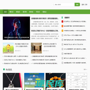 流思百科