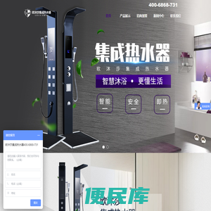 集成热水器