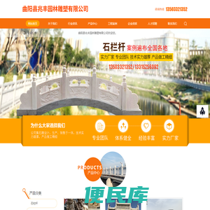 曲阳县兆丰园林雕塑有限公司