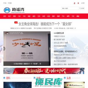 路遥湾
