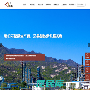 洛阳市洛华粉体工程特种耐火材料有限公司