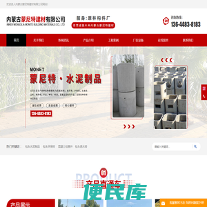 包头水泥制品