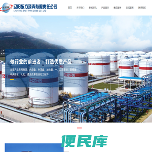 辽阳东方顶壳有限责任公司