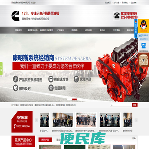 康明斯发动机代理,康明斯发动机配件,康明斯发动机西安售后服务