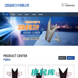 沈阳剪刀片,沈阳玻璃剪刀片,沈阳供料机剪刀片,沈阳金锐刀片,玻璃剪刀片
