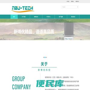 新博优科技江苏有限公司