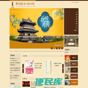 广州艺术博物院