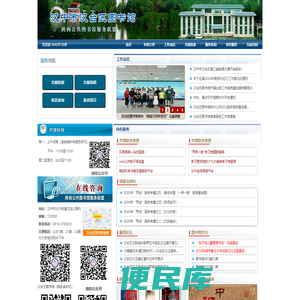 汉中市汉台区图书馆