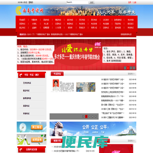 西南考试网
