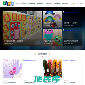 教室布置图片