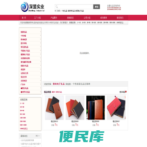 个性创意礼品定制网站