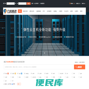 九兆科技