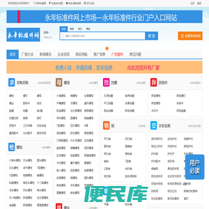 永年标准件