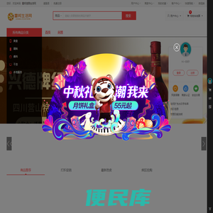 雷邦生活网