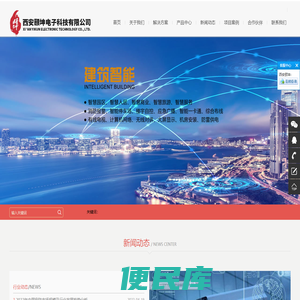 西安颐坤电子科技有限公司