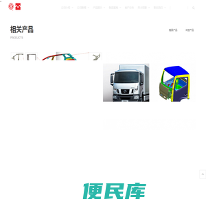 东风模具冲压技术有限公司