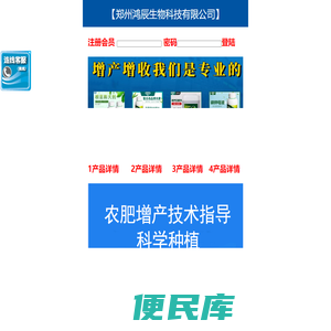 郑州鸿辰生物科技有限公司