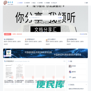 脑文库