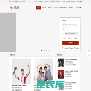 信泰保险网上商城――网上购买寿险产品更安全，更容易，更便捷、更优惠！