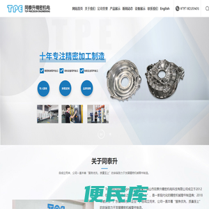 佛山精密五金零件加工厂家