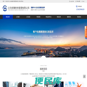 义乌公司注册