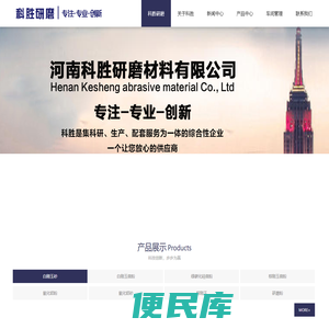 白刚玉砂