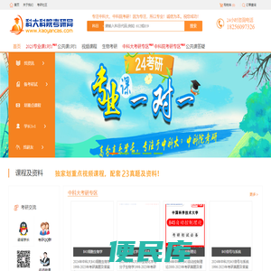 科大科院考研网