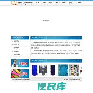 珠海金宝士包装容器有限公司