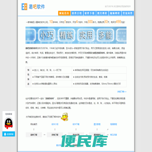 易吧进销存软件