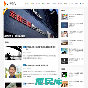 小喇叭