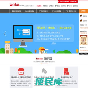 合肥网站制作