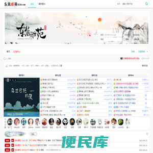 东篱雅苑