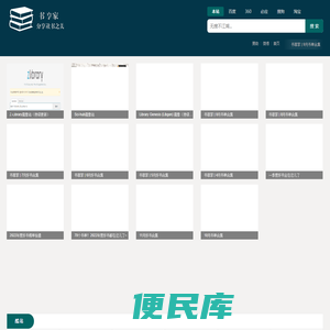 书享家