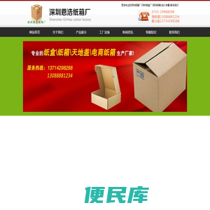 宝安西乡纸箱厂