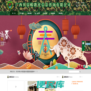 广西南宁小军官夏令营,冬令营,学生军训,军事训练