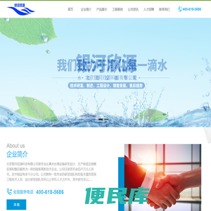 北京银河欣源科技有限公司