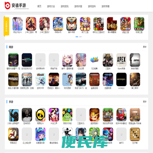 手游下载大全