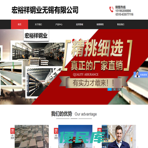 宏裕祥钢业无锡有限公司