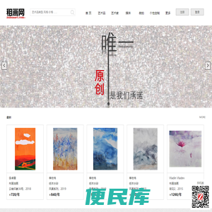 租画网