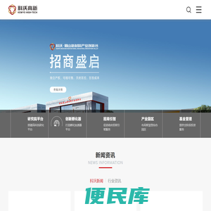 科沃高新官网