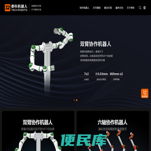 专注机器人关节模组和协作机器人本体厂家,一站式OEM定制机器人及机械臂核心硬件